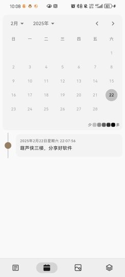 Moodiary v2.7.2 | 开源跨平台日记-个人优选资源共享