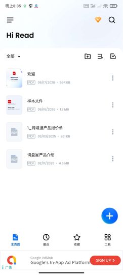 PDF2.1.5编辑器🏀阅读查看编辑-个人优选资源共享