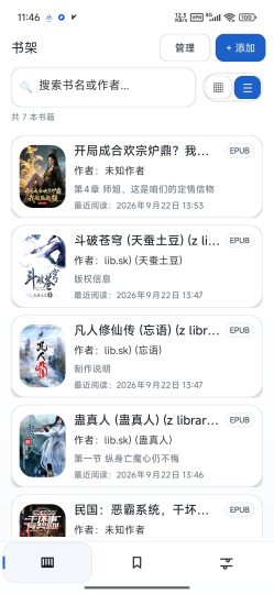 PacilRead纯净小说阅读器支持听书-个人优选资源共享