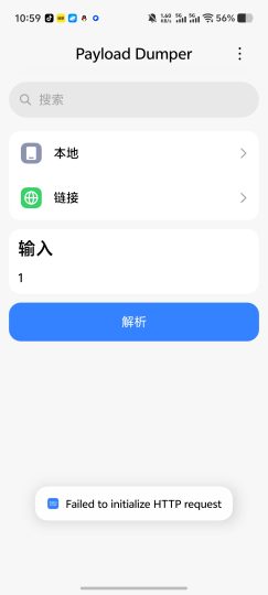Payload一键提取固件boot文件导出面具修补等-优选资源共享
