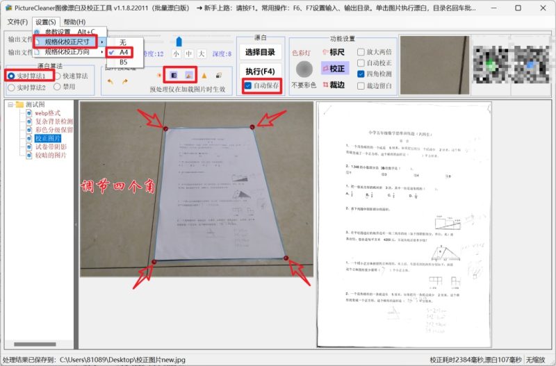 PictureCleaner图片去底灰工具，官宣永久免费-个人优选资源共享