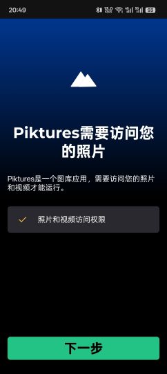 Piktures
v2.13智能相册-个人优选资源共享