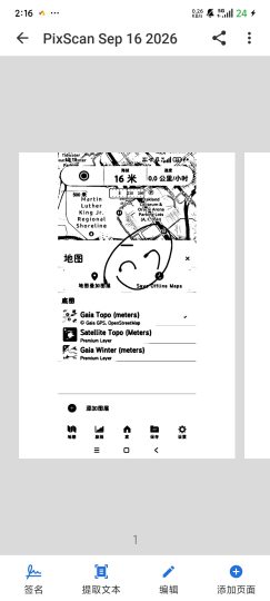 PixScanPDF文档处理解锁高级版-个人优选资源共享