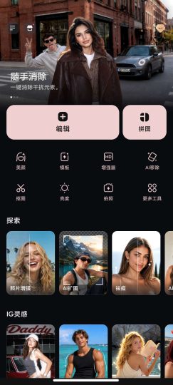 Polish会员版全球超1亿次下载比美图秀秀好用-个人优选资源共享