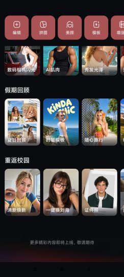 Polish高级版全球超一亿次下载比美图秀秀好用-个人优选资源共享
