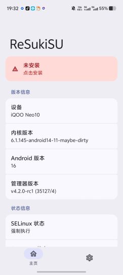 ReSukiSU专业root神器进阶玩机必备，内核级权限管理-个人优选资源共享