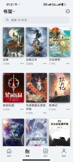 Reeden 1.41.1🔥自用纯净小说阅读⭕支持听书-个人优选资源共享