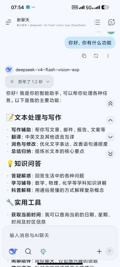 RikkaHub超强AI智能体逆向解锁应用-个人优选资源共享