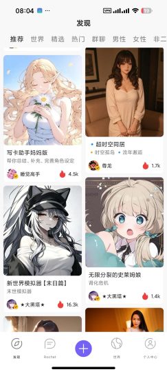 Rochat😍Saylo替代👠无限制虚拟女友🈚敏感-个人优选资源共享