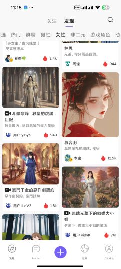 Rochat😍Saylo替代👠无限制虚拟女友🈚敏感-个人优选资源共享