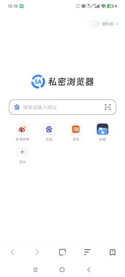 SA私密浏览器1.0纯私密型浏览器随意访问随意玩-个人优选资源共享