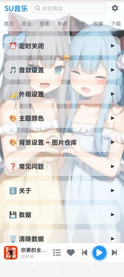 SU音乐🔥免费畅听全网音乐🔥支持下载🔥-个人优选资源共享