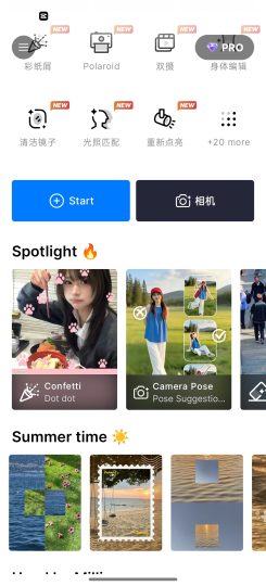 SnapEditAI1键擦除AI美颜美体会员版-个人优选资源共享