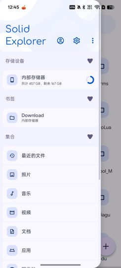 Solid Explorer⭕非常好用的一款文件管理器-个人优选资源共享