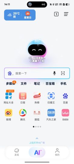 Solo浏览器⭕AI浏览器⭕多功能工具箱-个人优选资源共享