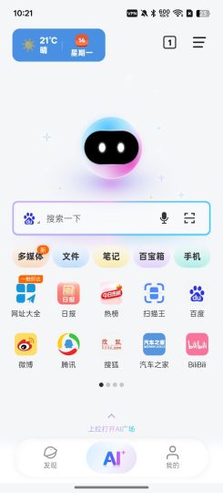 Solo浏览器全新AI智能浏览器内置海量工具-个人优选资源共享