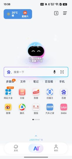 Solo浏览器全新AI浏览器内置多功能工具箱-优选资源共享