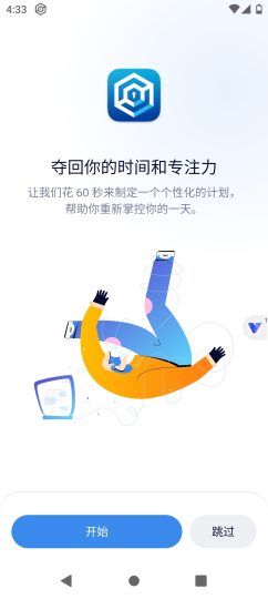 Stay FocusedPremiumv11.0.1专注-个人优选资源共享