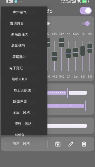 Subwoofer一款🎶音频增强工具适用各种工具-个人优选资源共享