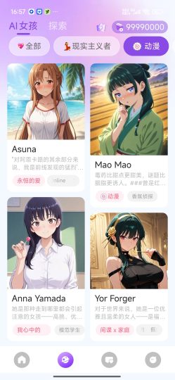 Sweet AI无限制虚拟女友解锁无限钻石刷礼物-个人优选资源共享