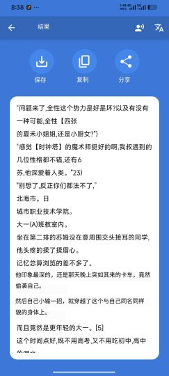 Text Snap多功能处理☁️图片转文字-个人优选资源共享
