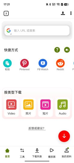 VidFetch全能视频下载器一键解析全网多平台视频-优选资源共享