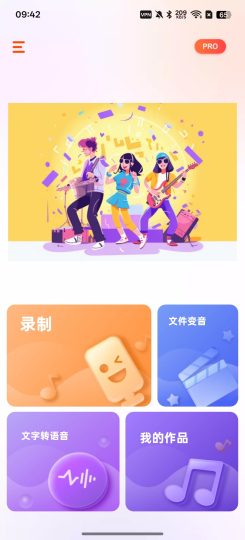 VoiceFunAI变声工具各种音效-个人优选资源共享