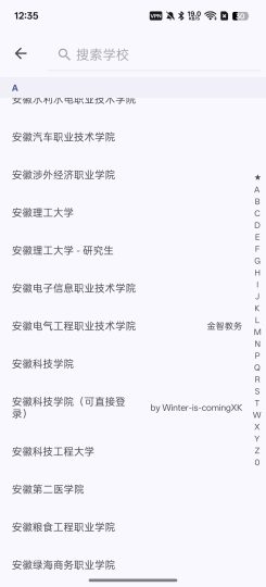 WakeUp课程表实时他看课程表-个人优选资源共享