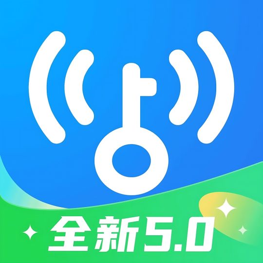 WiFi万能钥匙极速版⭕无限连接免费WiFi🔥无广告版-个人优选资源共享