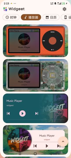 Widgets1.1.3.8桌面组件美化高级版-个人优选资源共享
