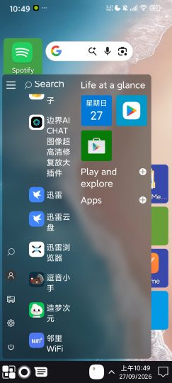 Win 11 电脑桌面手机秒变电脑桌面-个人优选资源共享