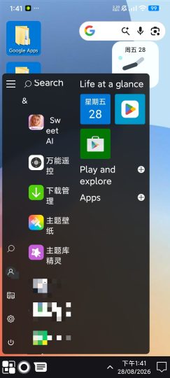 Win11Launcher🔥电脑桌面🔥手机秒变电脑-个人优选资源共享