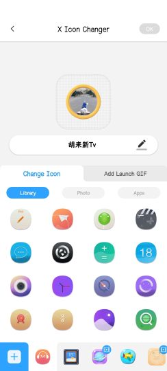 X Icon Changer v4.5.0|自由定制图标-个人优选资源共享