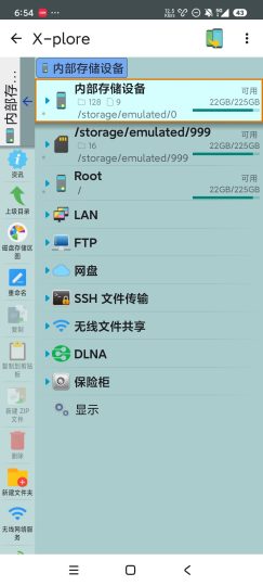 X-plore文件管理器高级版双窗文件管理-个人优选资源共享