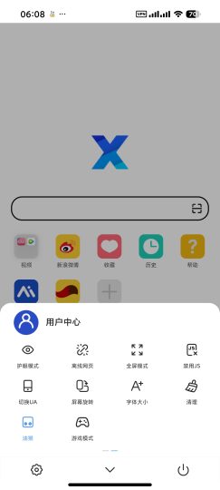 X浏览器最新版无忧浏览网站㊙️内置油猴附广告规则-个人优选资源共享
