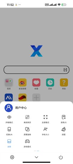 X浏览器最新版无限制浏览网站㊙️内置油猴附广告规则-个人优选资源共享