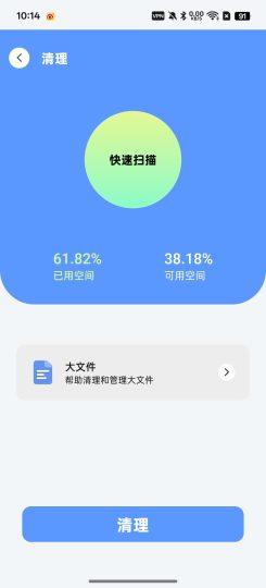 ZX管理器⭕高清扫描，垃圾清理，视频提取⭕解锁会员版-个人优选资源共享