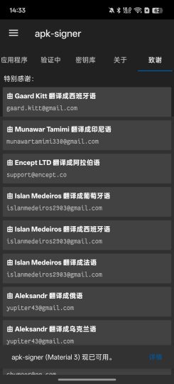 apk-signer实用签名工具-个人优选资源共享