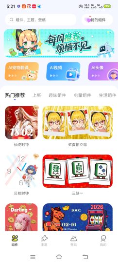 iw总结各种原子组件和主题玩机必备-个人优选资源共享
