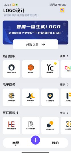 logo设计解锁会员智能一键生成LOGO-个人优选资源共享