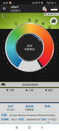nPerf网络测试大师🔥专业级检测工具🔥-个人优选资源共享