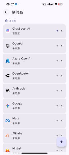 【安卓】ChatBoost免登录全球顶尖模型免费Key-个人优选资源共享
