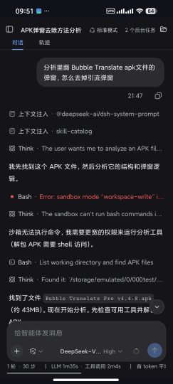【安卓】DeepSeek Harness🔥全能AI Agent-个人优选资源共享