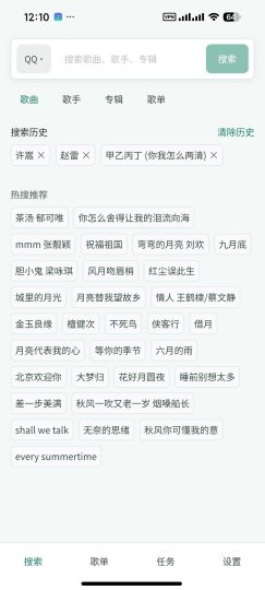 【安卓】HotDownloader音乐臻品母带下载支持批量-个人优选资源共享