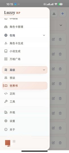 【安卓】LuzzyRP🔥本地AI虚拟女友🔥无限制聊天-个人优选资源共享