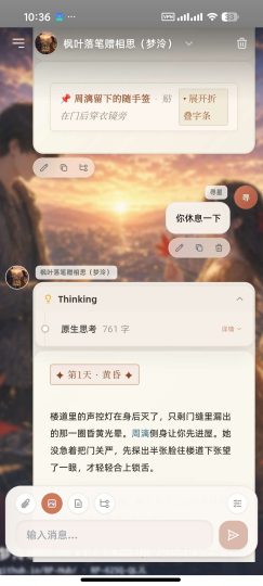 【安卓】LuzzyRP😍本地AI虚拟女友㊙️无限制聊天-个人优选资源共享