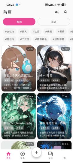 【安卓】MoguChat🔥国外专属虚拟恋人㊙️无敏感-个人优选资源共享