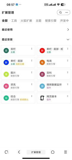 【安卓】M浏览器🌐极简高效浏览器可中文写插件-个人优选资源共享