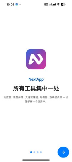 【安卓】NextApp🛠️多功能工具集解锁专业版-个人优选资源共享