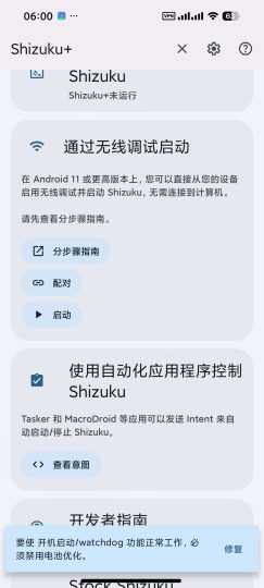 【安卓】Shizuku+🔧增强版免root玩机必备工具-个人优选资源共享